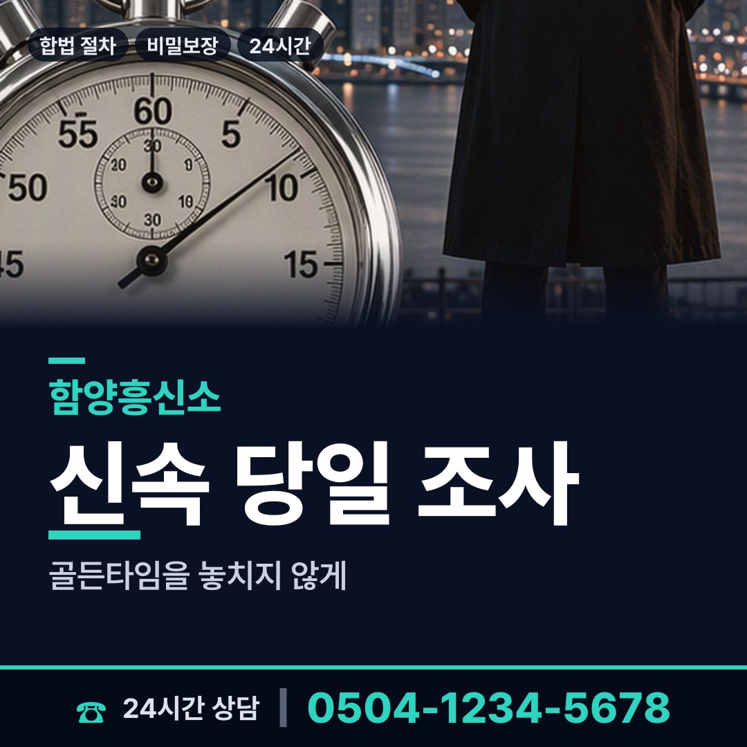 함양 마천면 채무자추적 상담 안내
