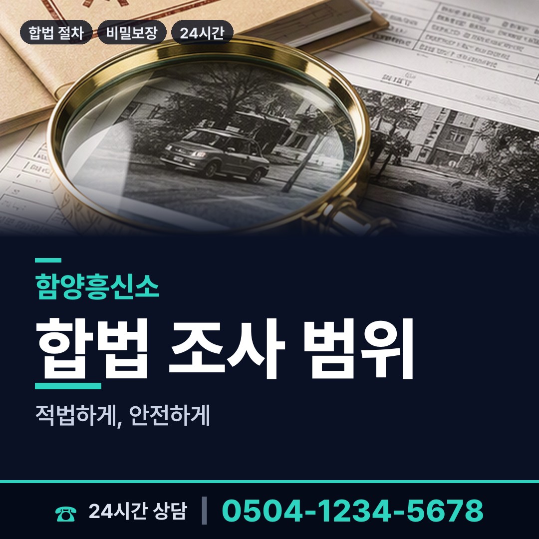 함양 마천면 옛친구찾기 상담 안내