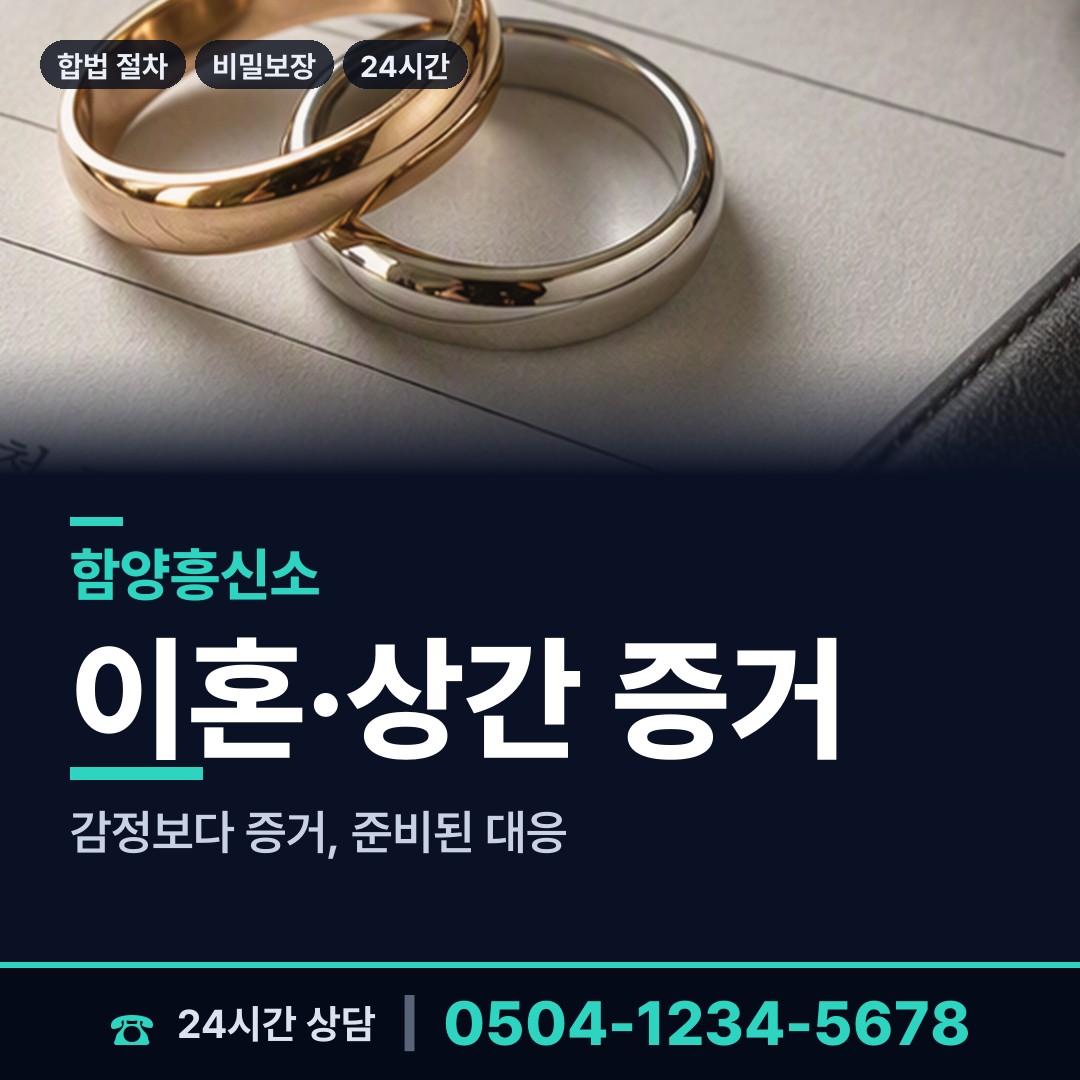 함양 마천면 사업파트너조사 상담 안내