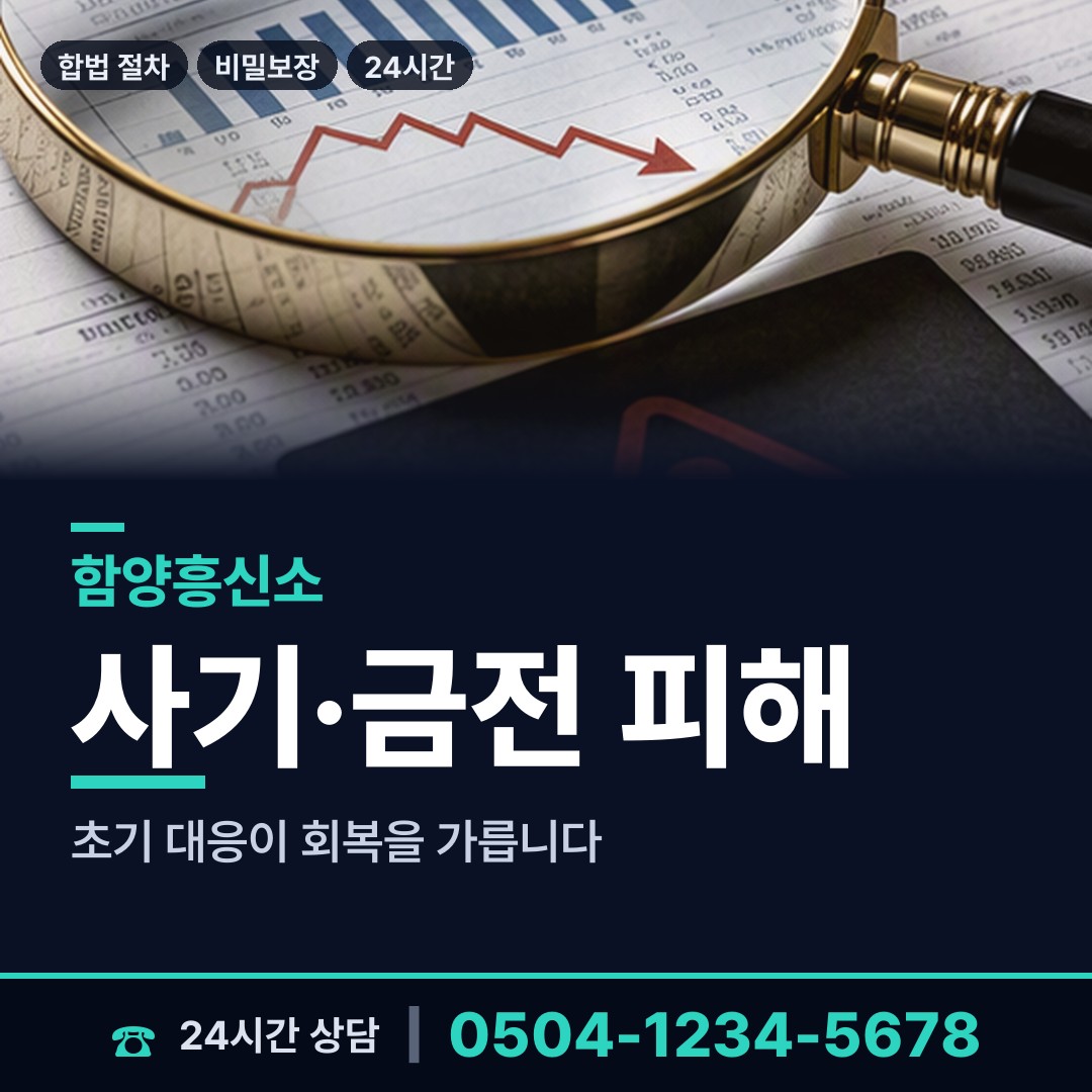 함양 마천면 부동산소유조사 상담 안내