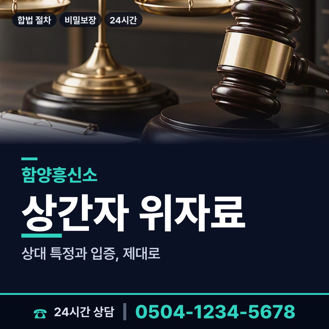 함양 마천면 남편외도흥신소 상담 안내
