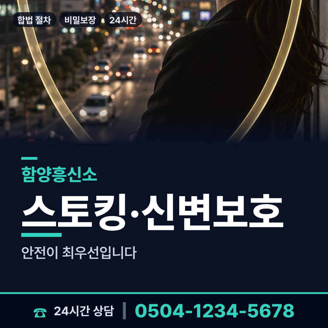 함양 마천면 외도정황 상담 안내